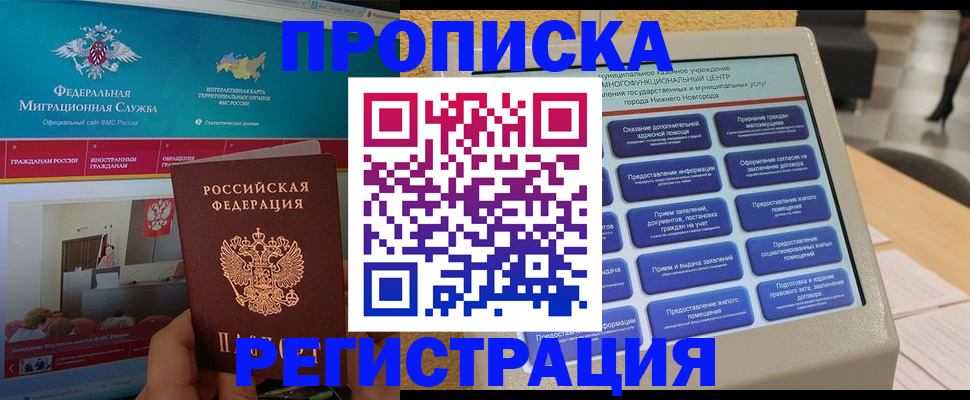 прописка паспорт в Кораблино