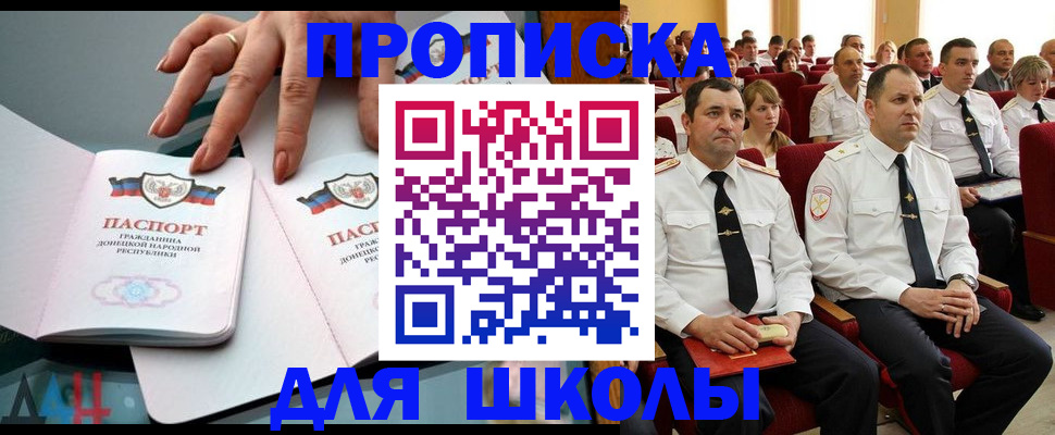 прописка для работы в Кораблино