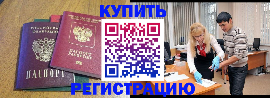 прописка для работы в Кораблино