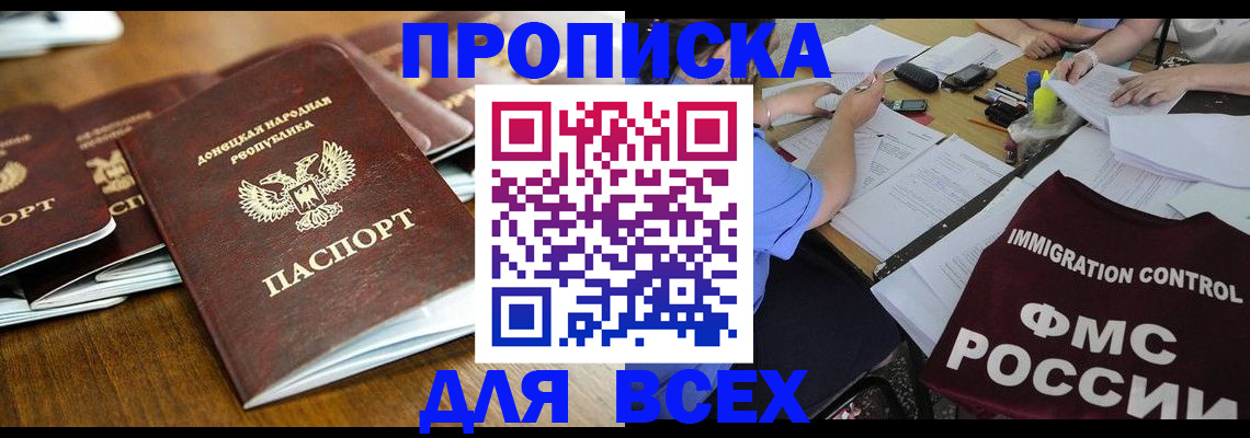 временная регистрация недорого в Кораблино